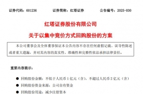 7月17日红塔证券收盘价为8.73元，回购价格上限较现价高出46.16%